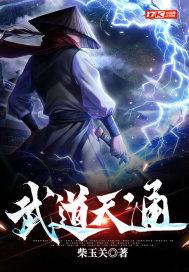 武道天通怎么没更新了