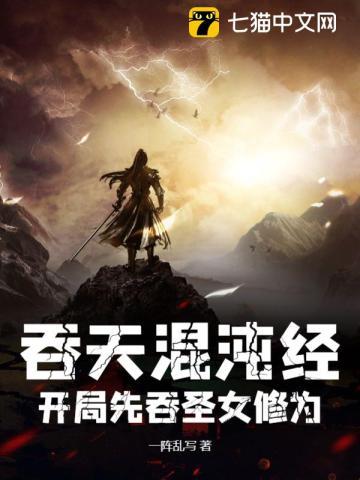 吞天魔经全文免费阅读