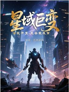 星域m02攻略