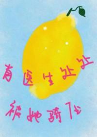 肖医生坚持让何医生上手术台 肖医生坚持让何医生上手术台