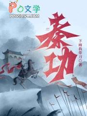 我在大秦长生不死