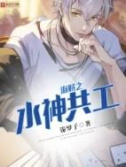 海贼王之海神
