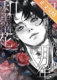 类似于黑莲花重生了的 类似于黑莲花重生了的