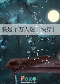 朕是个万人迷快穿