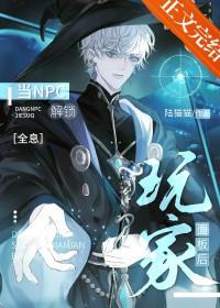 npc怎么搞 npc怎么搞
