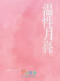 温润的月亮