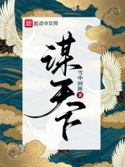 清冷驸马之权谋天下