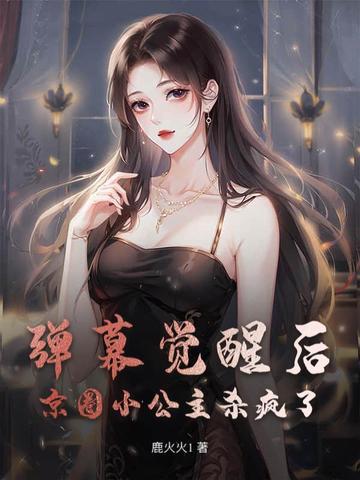 著名的京圈小公主是谁