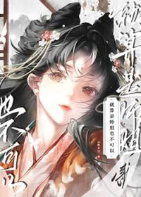 就算是姐姐我也想做