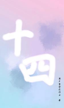 十四五时期蓝图展开