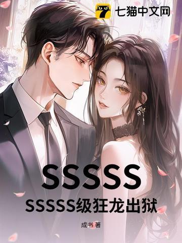 狂龙套套装效果