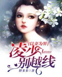 以妻为天by琉璃