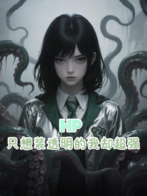 只想透批 只想透批