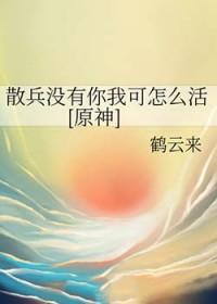 原神 散兵是谁 原神 散兵是谁