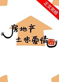 九零土味爱情 九零土味爱情