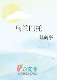 乌兰巴托 乌兰巴托