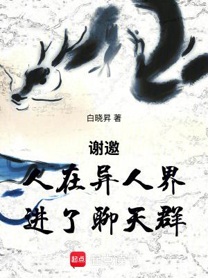 谢邀,穿越一人之下,刚进聊天群 谢邀,穿越一人之下,刚进聊天群