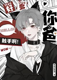 触手怪抢了儿子对象 触手怪抢了儿子对象