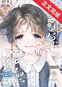 垂耳兔幼崽和大佬监护人 垂耳兔幼崽和大佬监护人