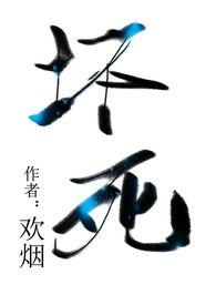 坏死(姐弟骨科) 坏死(姐弟骨科)