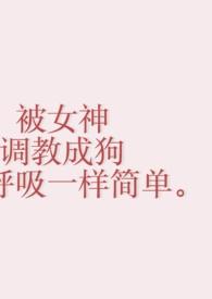 迷人病(贵族学院np) 迷人病(贵族学院np)