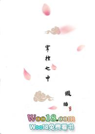 掌控之中 掌控之中