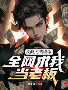 上三休四,炮灰们不让龙王害我 上三休四,炮灰们不让龙王害我