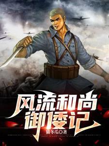 杀尽倭寇 杀尽倭寇