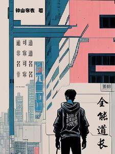 都市里的传承者 都市里的传承者