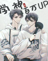 百万UP学神天天演我 百万UP学神天天演我