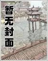 李白哪有三只眼？老子是杨戬！最新章节全本在线阅读